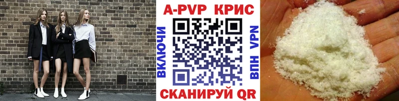 закладки  Таганрог  Альфа ПВП кристаллы 