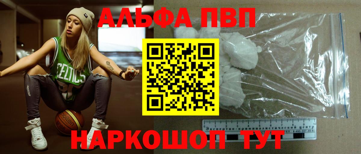 Alpha-PVP СК КРИС Таганрог