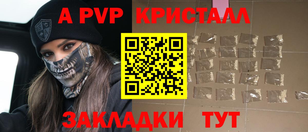 даркнет сайт  APVP СК  Таганрог  А ПВП СК КРИС  Alpha PVP СК КРИС 