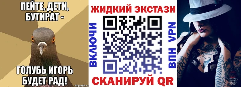 БУТИРАТ вода Таганрог