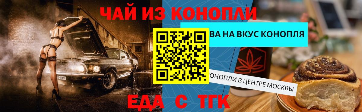 Canna-Cookies марихуана Таганрог