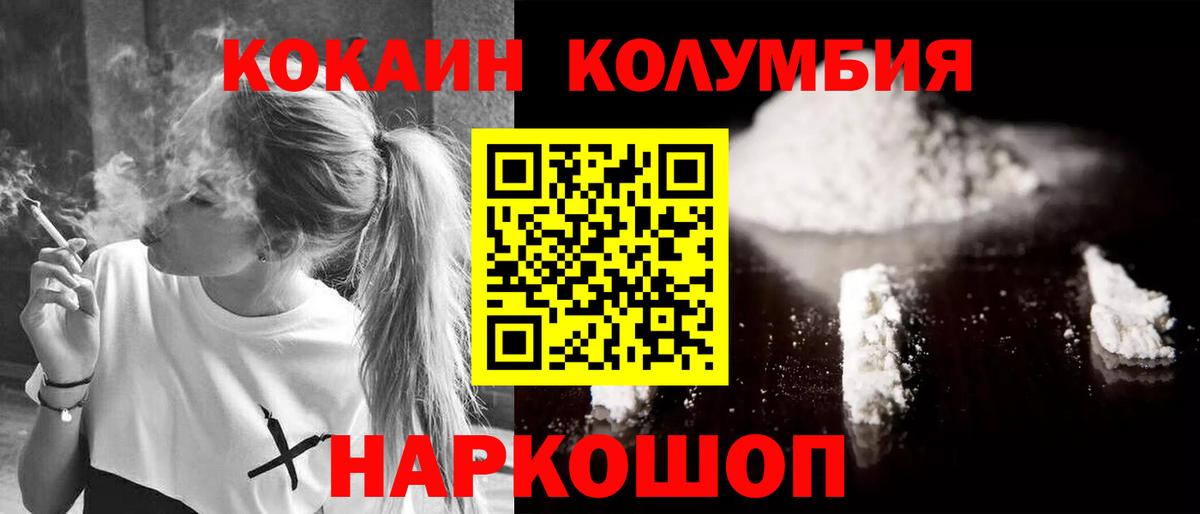 Cocaine Колумбийский Таганрог