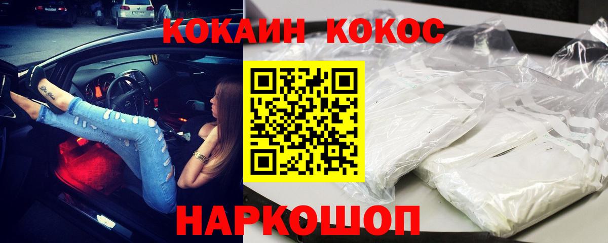 КОКАИН 99% Таганрог