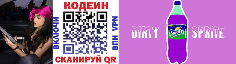 Codein Purple Drank Таганрог