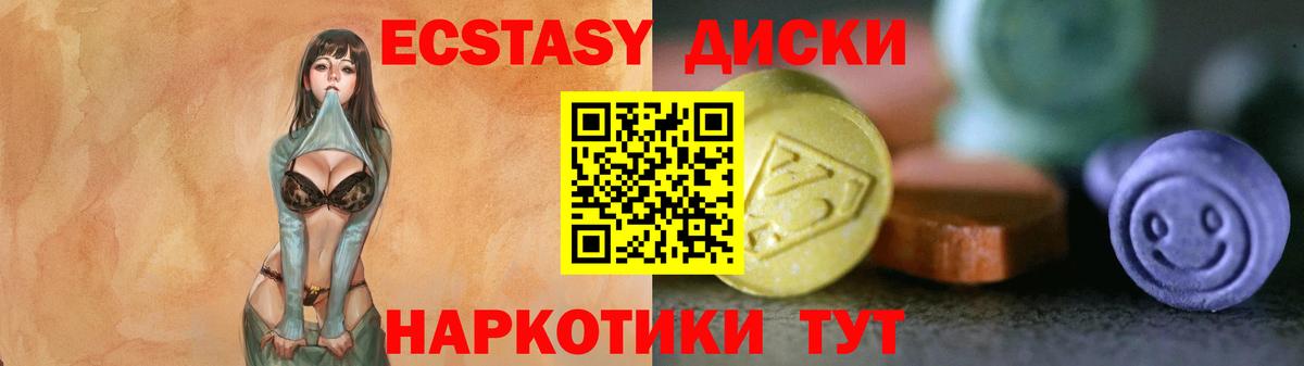 Экстази MDMA  ЭКСТАЗИ бентли  Экстази  Вход с VPN  Таганрог 