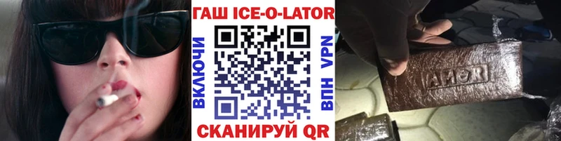 Гашиш ice o lator  как найти   Таганрог 
