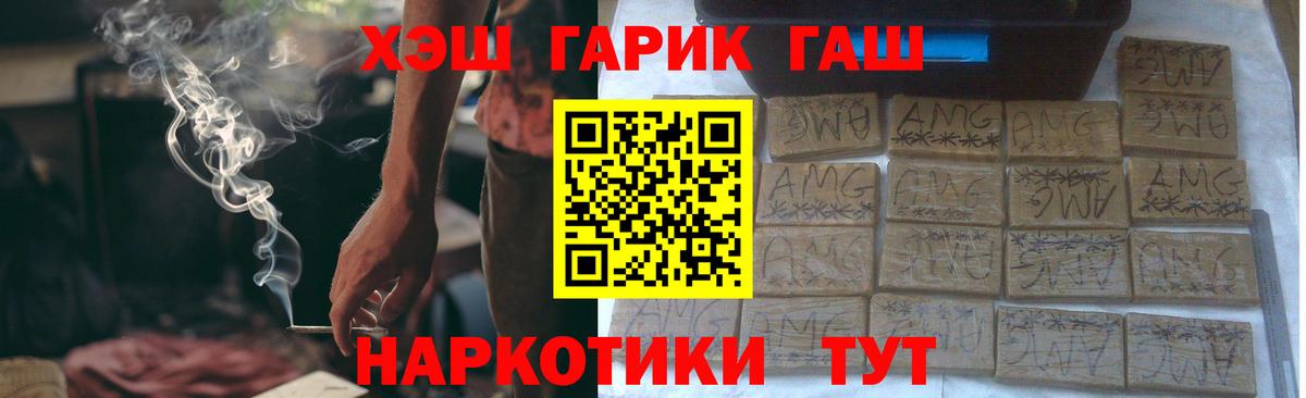 ГАШИШ Таганрог