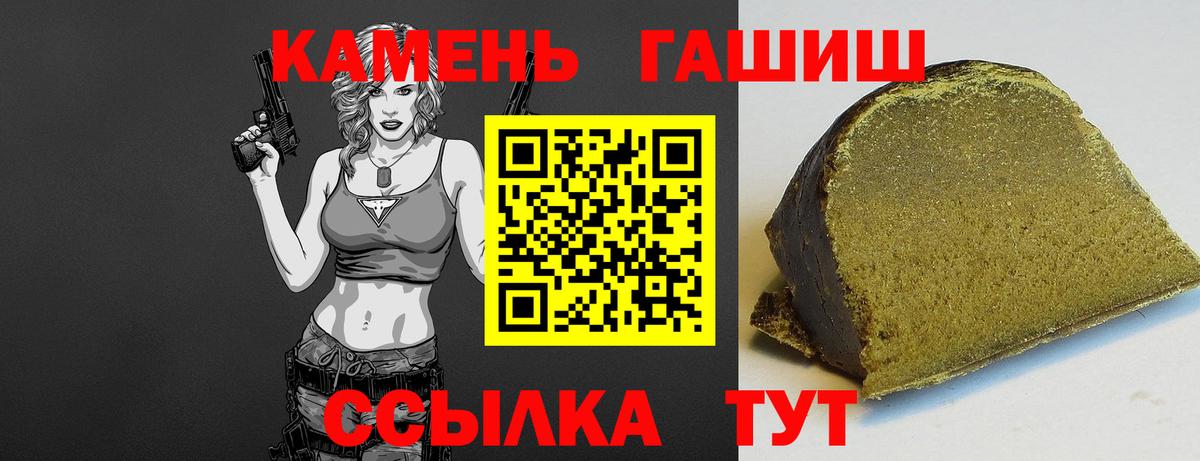 ГАШИШ гашик  Вход с VPN  купить закладку  ГАШИШ хэш  Таганрог 