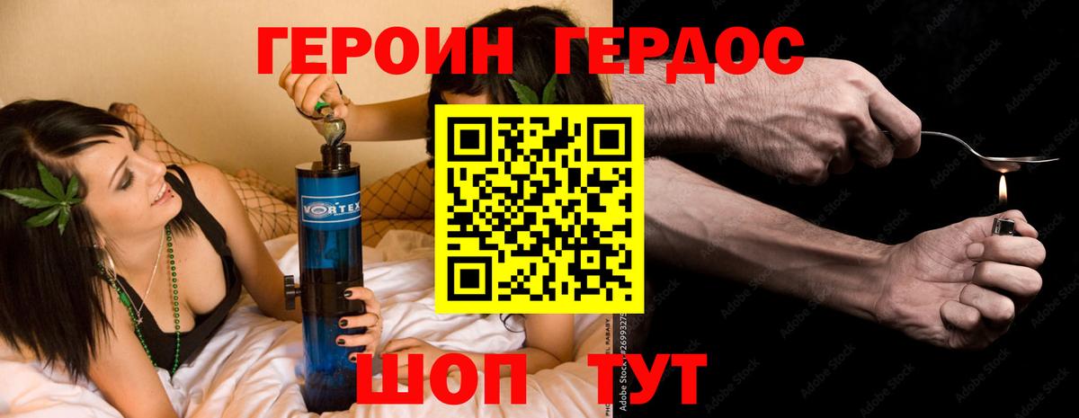 Героин гречка Таганрог