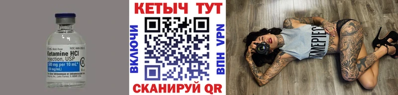 это официальный сайт  Таганрог  КЕТАМИН VHQ 