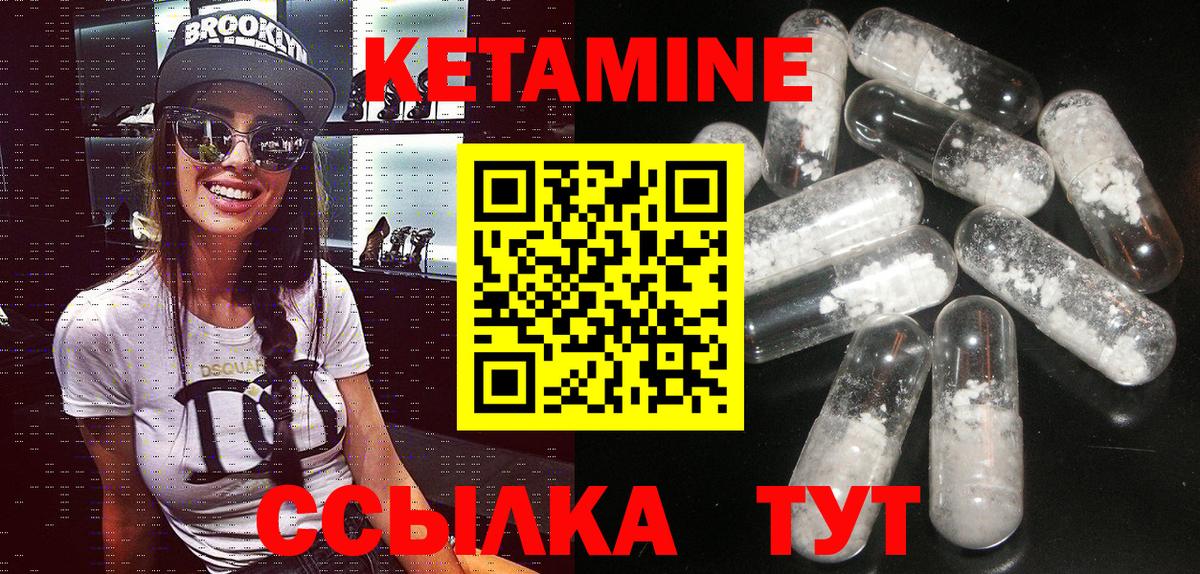 Кетамин ketamine  КЕТАМИН ketamine  Таганрог 