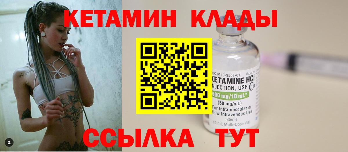 Кетамин ketamine  Вход с VPN  КЕТАМИН ketamine  Таганрог 