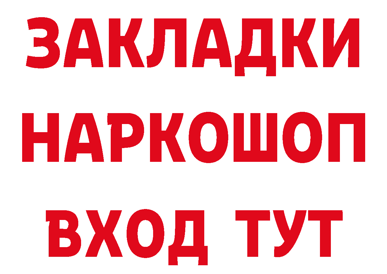 Бутират 99% вход нарко площадка hydra Таганрог