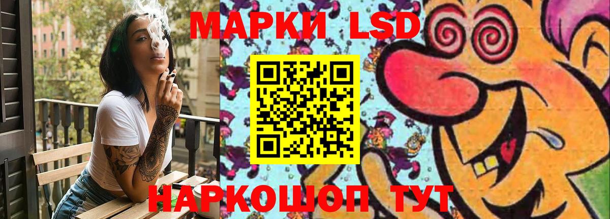 ЛСД экстази кислота Таганрог