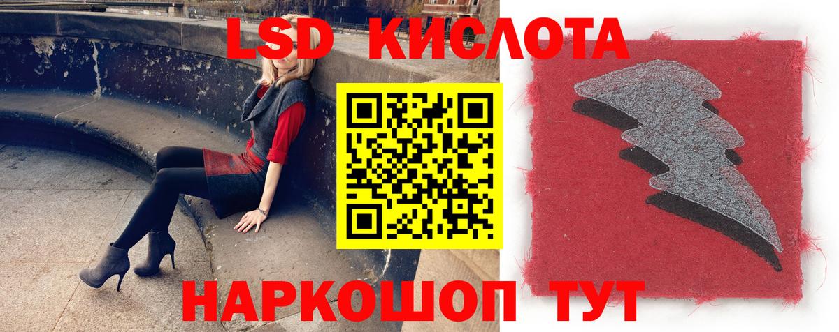 LSD-25 экстази кислота  LSD-25 экстази ecstasy  Вход с VPN  Таганрог 
