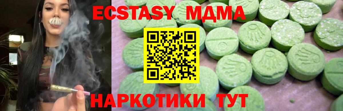 МДМА  Вход с VPN  Таганрог  МДМА VHQ 