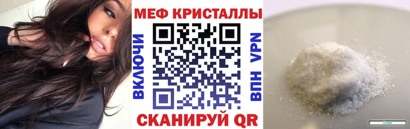Мефедрон мяу мяу  цена наркотик  Таганрог 