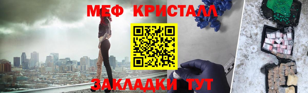 Мефедрон  МЕФ VHQ  МЕФ  Мефедрон mephedrone  Таганрог 