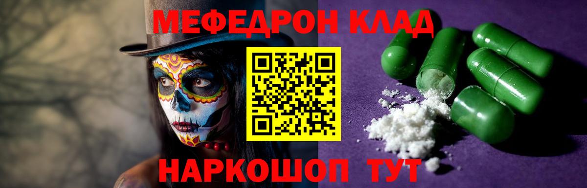 Меф мяу мяу кристаллы Таганрог
