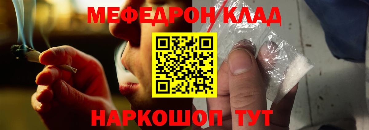 МЕФ  Вход с VPN  МЯУ-МЯУ VHQ  Таганрог  Мефедрон mephedrone 