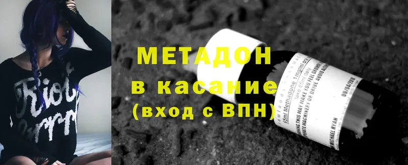 Метадон мёд Таганрог