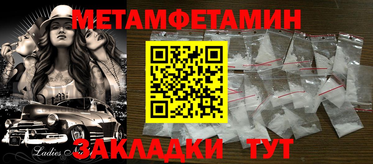 Первитин мет Таганрог