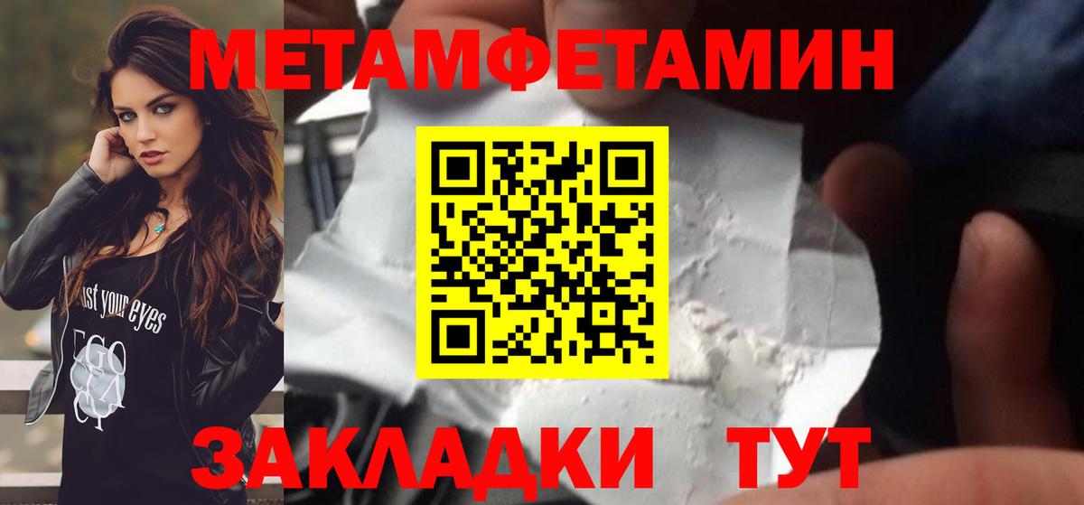 МЕТАМФЕТАМИН мет Таганрог