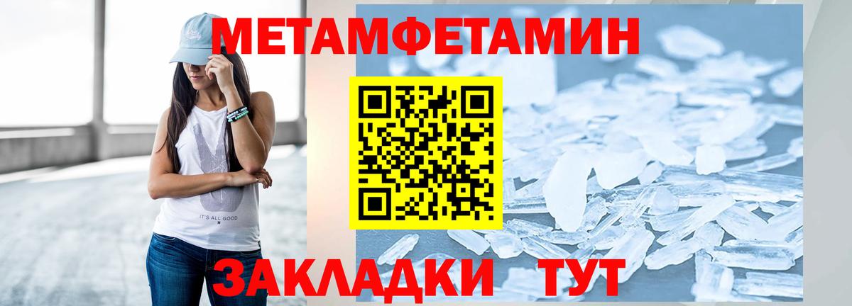 Метамфетамин витя  Таганрог 