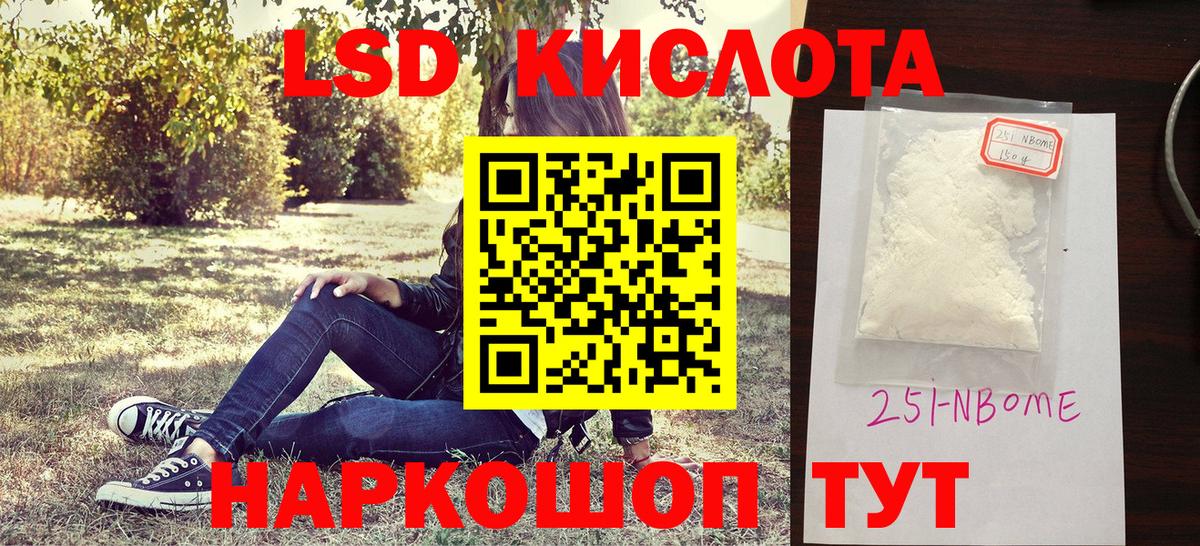 Таганрог  Марки 25I-NBOMe 1,8мг  Вход с VPN 