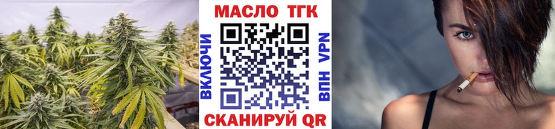 ТГК Wax  купить закладку  Таганрог 
