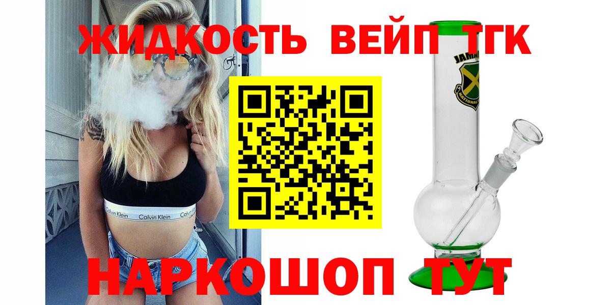 купить   Дистиллят ТГК гашишное масло  Таганрог  ТГК вейп 