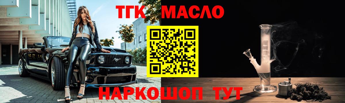 ТГК жижа  Вход с VPN  Таганрог  ТГК вейп с тгк 