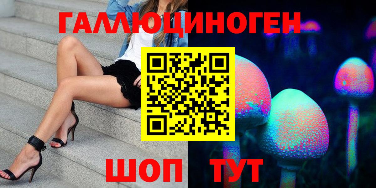 Таганрог  Галлюциногенные грибы Psilocybine cubensis  Вход с VPN  цены наркотик  Псилоцибиновые грибы Magic Shrooms 