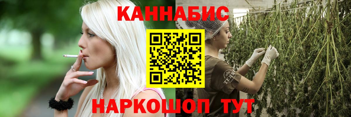 Бошки марихуана планчик Таганрог